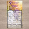 Full Color Calendar Magnet - 