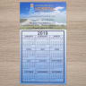 Full Color Calendar Magnet - 