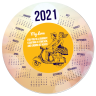 Mouse Pad Calendar 2021 #123708 - Mouse Pad